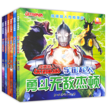 [故事大全集儿童读物]正版脑筋急转弯大全集8