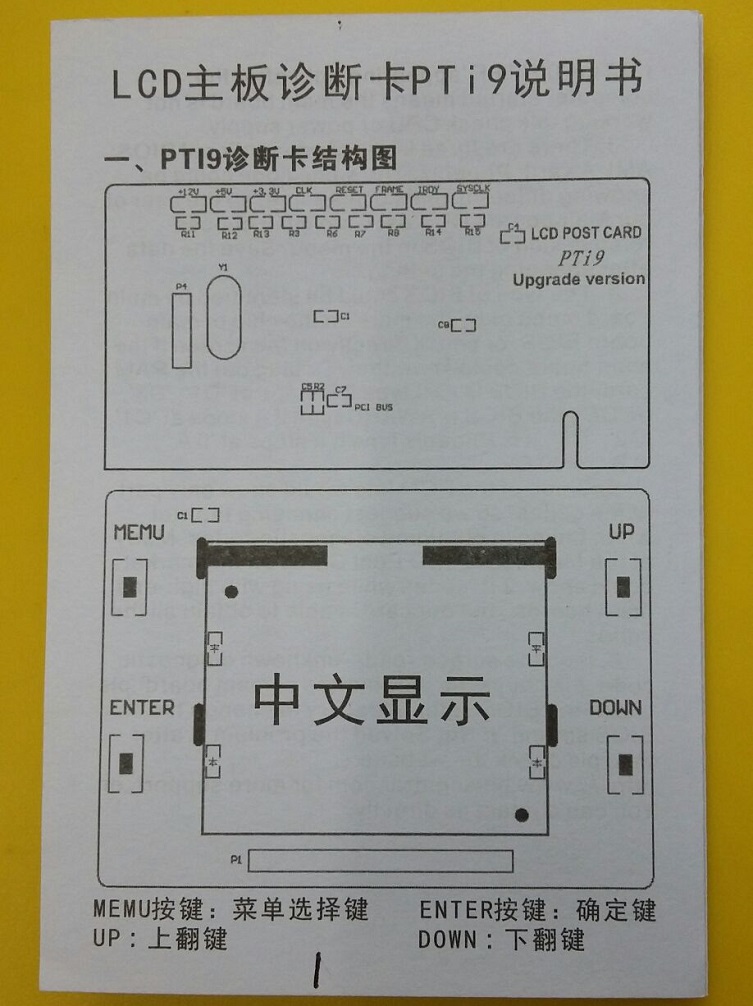 诊断卡代码00_主板检测卡代码 00_主板测试卡代码00
