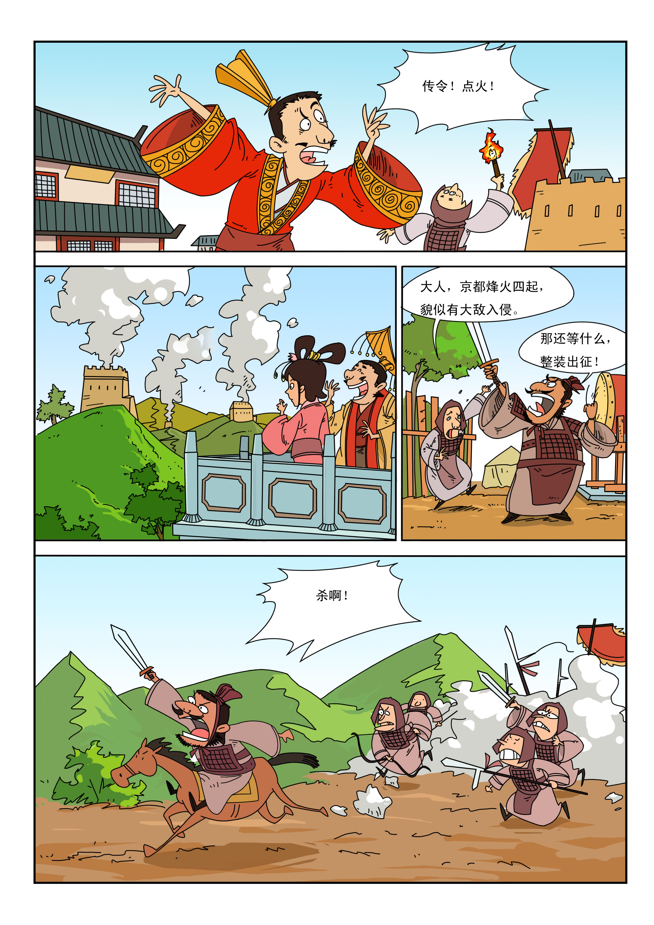 漫画设计制作手绘漫画四格漫画日本漫画漫画人物卡通头像