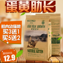 澳可维鲜美海洋鱼味幼猫粮500g进口小颗粒猫主粮幼猫奶糕粮买3送1
