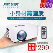 微型1080P 3d便携手机LED投影机 迷你 家用高清投影仪 优丽可UC30