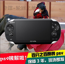 二手PSV1000 游戏掌机可回收 2000主机 索尼原装 免费赠送游戏