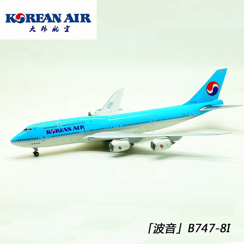 jc wings 1:400 合金飞机客机模型 大韩航空 波音b747