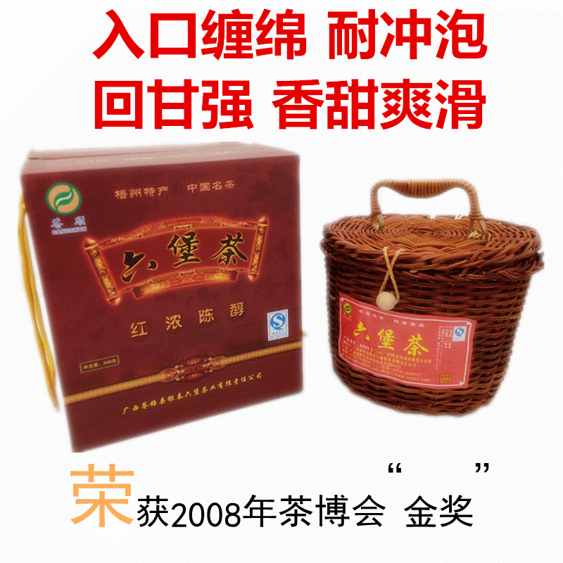 包邮  广西梧州银泰六堡茶(6923)500克特级礼盒装2004年茶叶黑茶