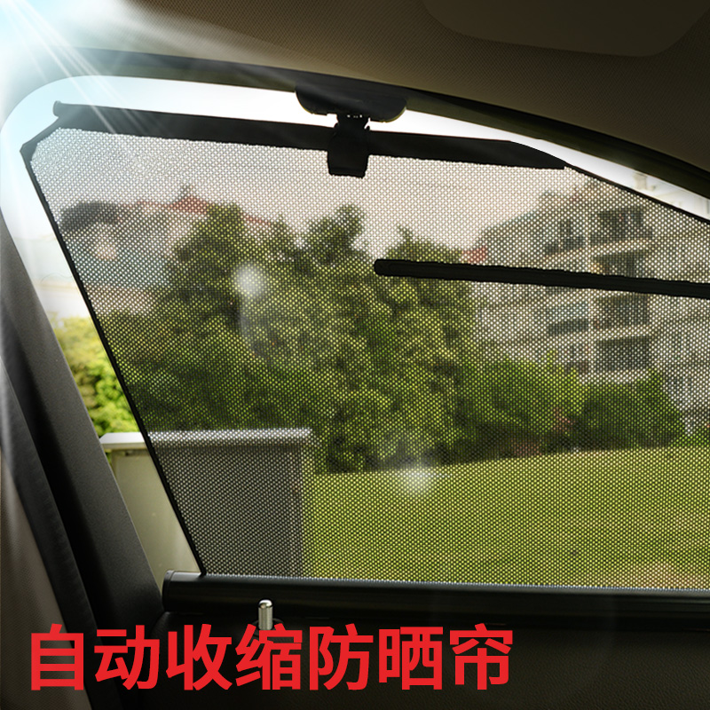别克新君越君威昂科威威朗英朗车用汽车窗帘遮阳帘自动伸缩防晒
