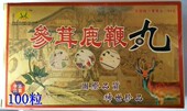 参茸鹿鞭丸 藏鞭宝成人用品保健强身健体 正品