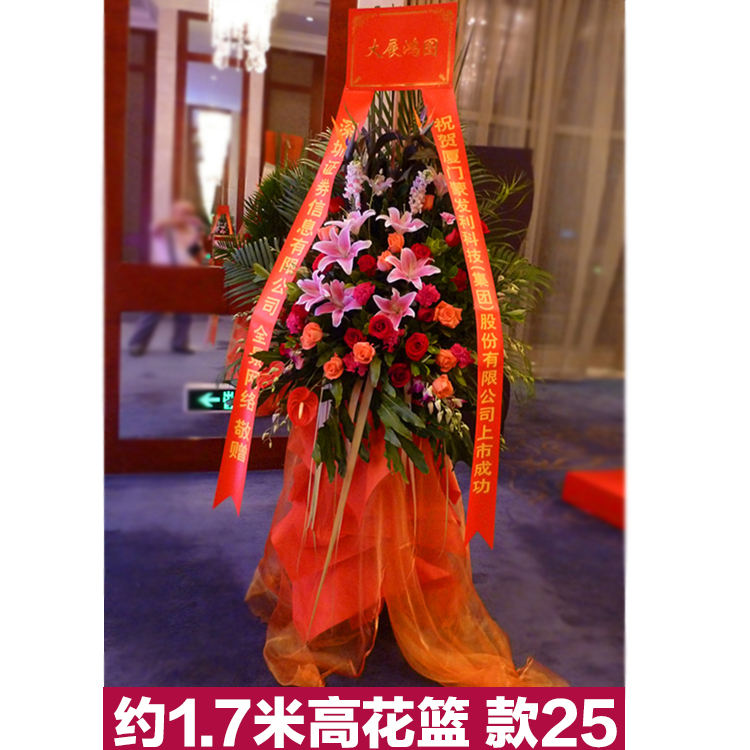 汉中安康宝鸡渭南咸阳延安铜川西安庆典开业花篮开张鲜花速递同城