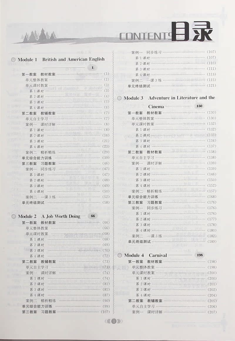 鼎尖教案·数学_鼎尖教案下载_鼎尖教案电子版语文