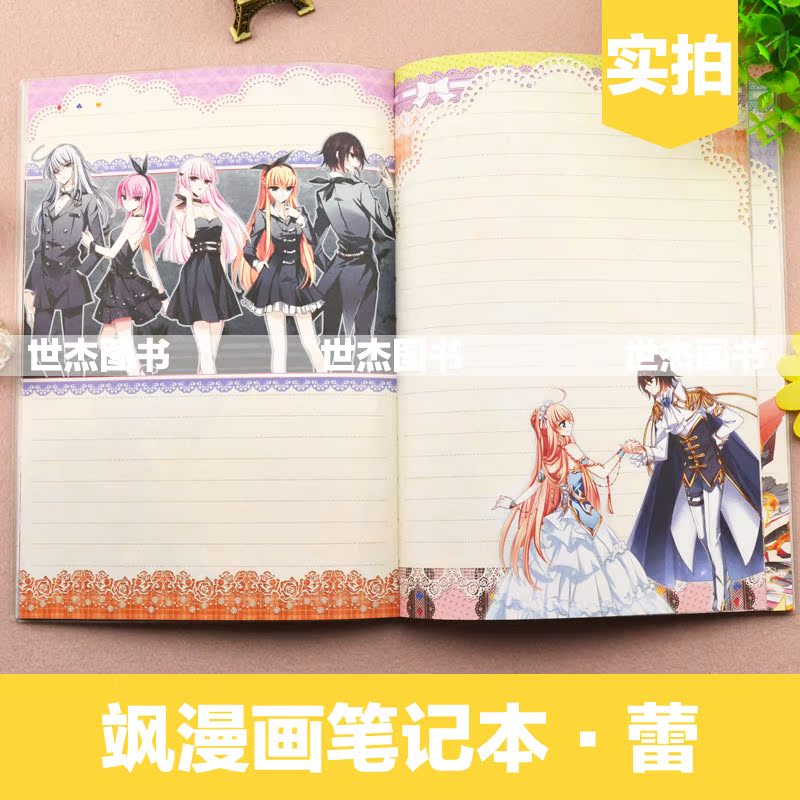 中小学生软抄本全彩记事本日记本少儿童卡通动漫周边西元花千骨大魔王
