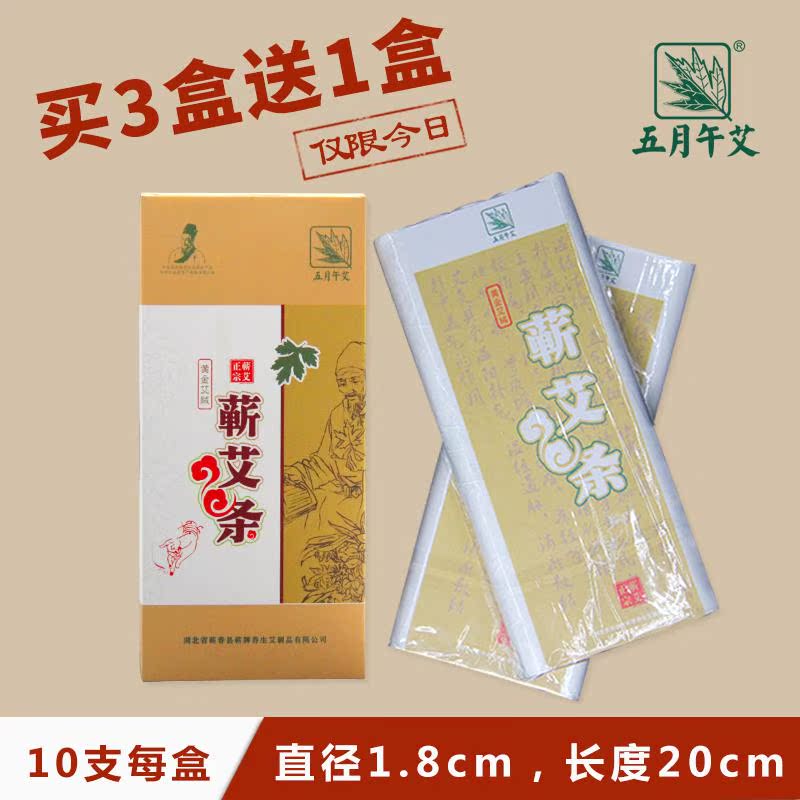 五月午艾五年陈黄金绒蕲艾条蕲春35:1手工纯艾灸条艾柱艾草条艾绒
