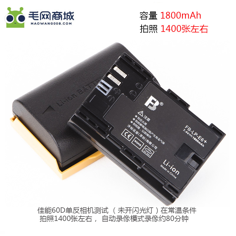 送充电器沣标佳能LP-E6电池80D 5D2 5D3 5D