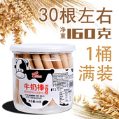 零食品 包邮 6个月宝宝辅食罐装 婴儿磨牙棒宝宝婴儿无添加磨牙饼干