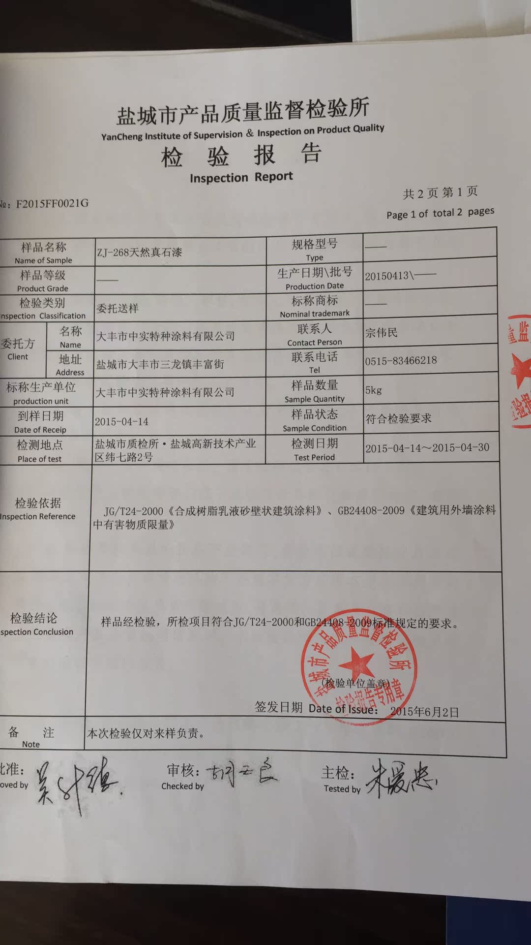 仿大理石漆外墙花岗岩漆水包水多彩漆质感漆真石漆罗马柱艺术涂料