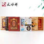 包邮 苹果手机茅台中华化妆品手表钱包洗漱祭祀用品纸扎纸壳折叠58