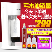 出口欧美高端气泡机家用苏打水机饮料汽泡机气泡水机商用