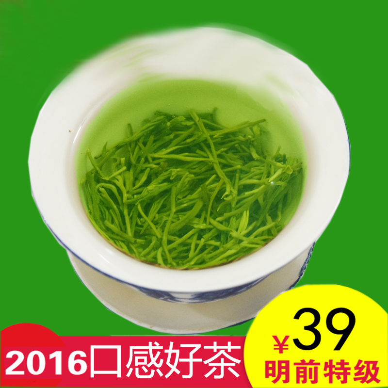【买一送一】明前毛尖2016新茶 信阳茶叶绿茶散装 毛尖茶特级嫩芽