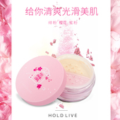 少女系绯粉樱花蜜粉 细腻轻盈丝滑清透 控油定妆散粉 天天特价