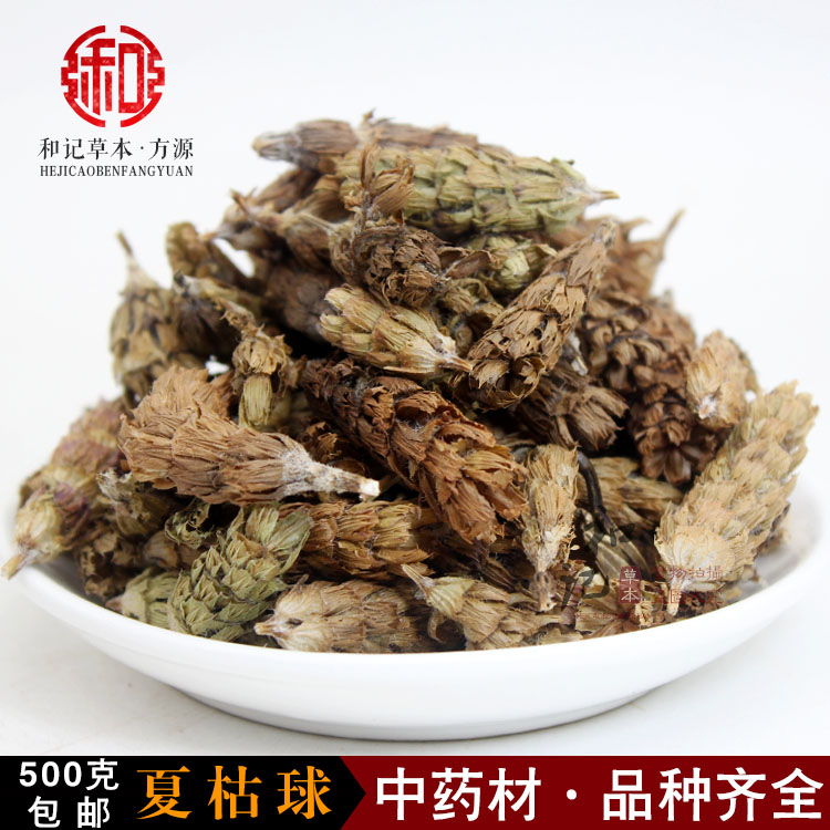 中药材 夏枯球 夏枯草 白花草 夏枯草 野生夏枯球 500克包邮