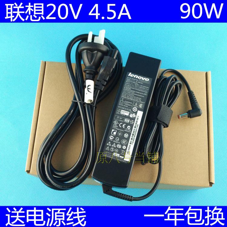 联想充电器g470 y460 y470 g480笔记本电脑适配器20v4.5a电源线