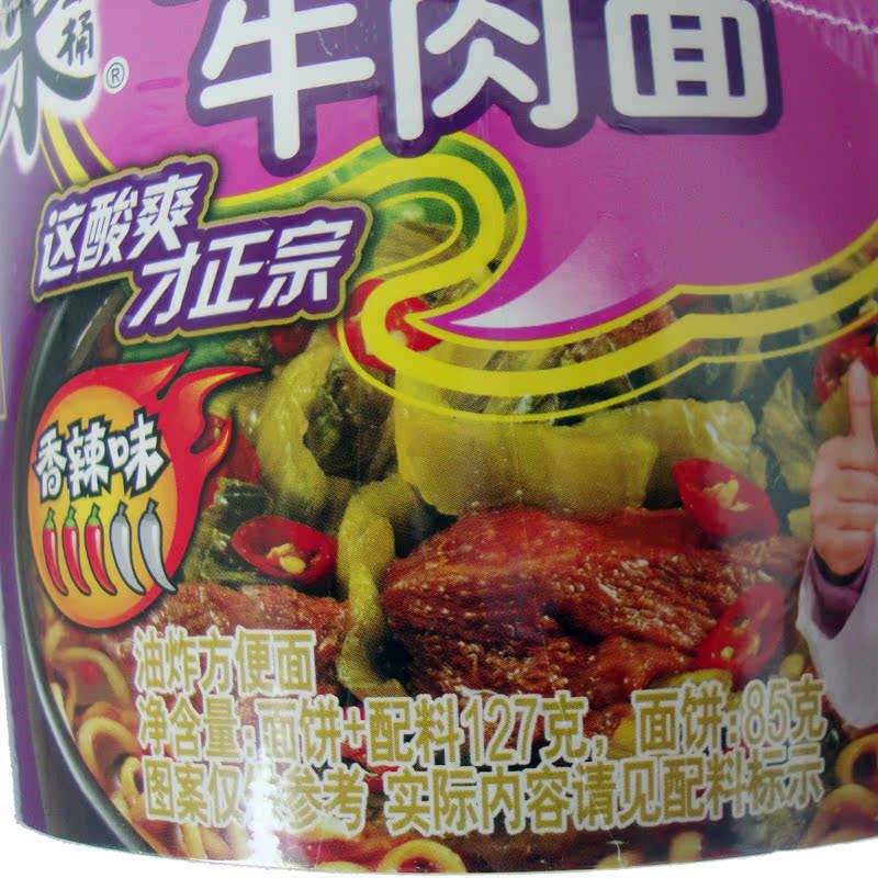 统一来一桶泡面 老坛酸菜牛肉面127g*12桶 2层纸箱 整箱方便面