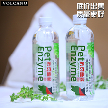 立俪宠物酵素水天然饮用水犬猫狗狗漱口水除口臭体味促消化500ML