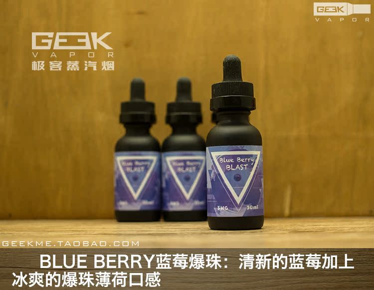 正品ice blast 黑冰爆珠 蓝莓爆珠烟油 电子烟水果薄荷 30ml