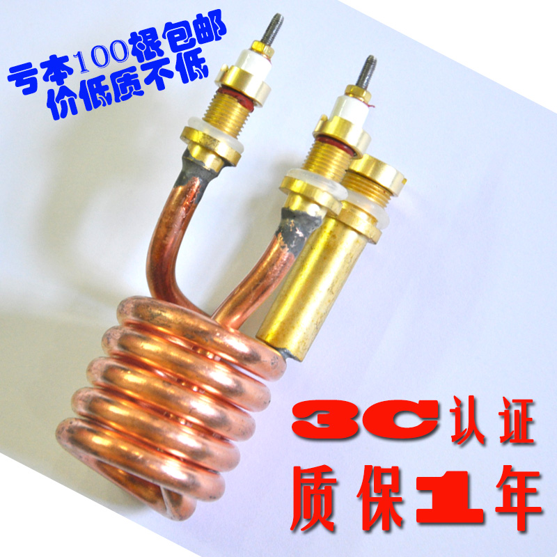 快速电热水龙头加热管加热芯3000w 小厨宝即热式水龙头加热管芯