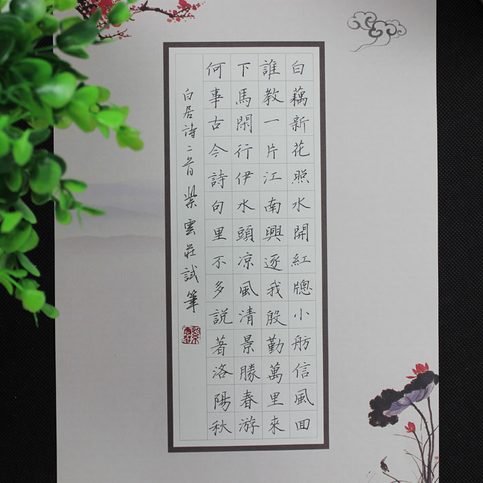 68a4-14硬笔书法作品,扇形硬笔书法作品 苏墨坊a4无格硬笔书法纸作品纸创作纸张比赛专用纸 钢笔练习纸53