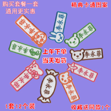 包邮 幼儿园名字贴刺绣宝宝防水姓名贴布可缝可水洗衣服布条刺绣