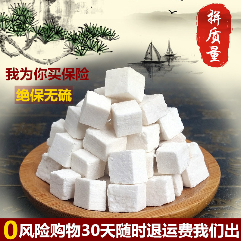 茯苓 白茯苓 岳西茯苓 白茯苓块茯苓丁500g可磨茯苓粉