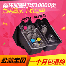 IP2880连喷墨盒 2580s CL846墨盒MG2400 2980 2500 适用佳能PG845