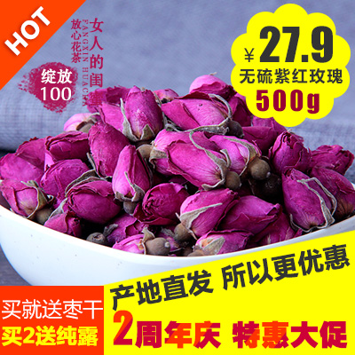山东平阴玫瑰花茶 干玫瑰特级纯天然无硫紫红花草茶散装新鲜500g