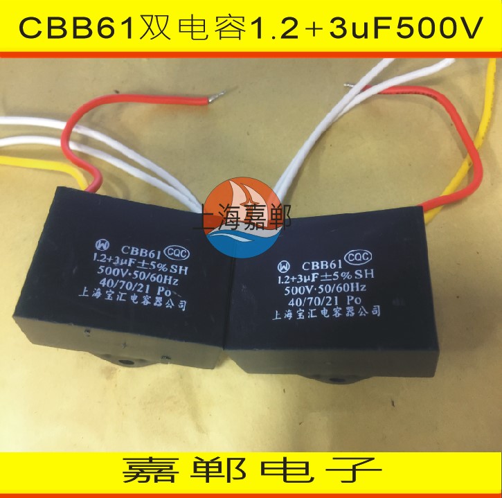 cbb61电容 1.5uf 1.2uf 双电容500v