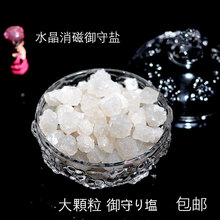 御守盐水晶消磁碗净化保养守护天然消磁石碎水晶玉石手链吊坠消磁