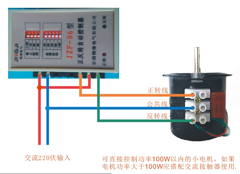 正反转自动控制器jzf-06 正反转1-31秒,停止0.5-7.5秒