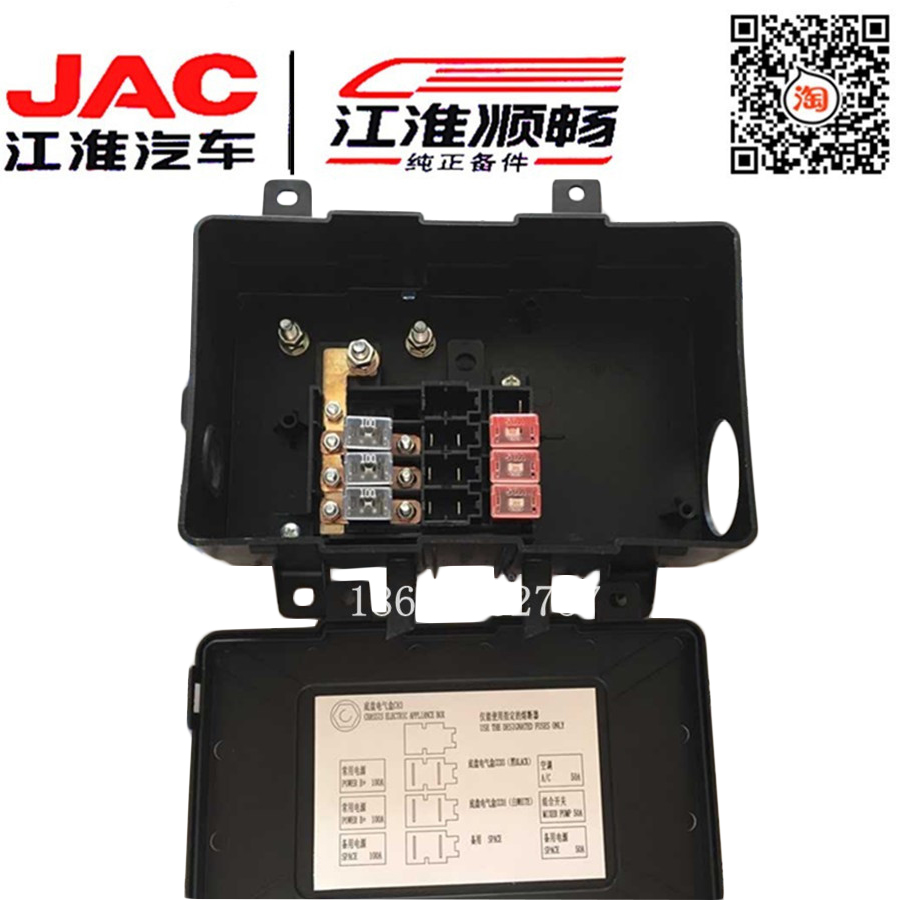 jac江淮威铃ii保险盒总成底盘电器盒总成3724910g1510原厂正品