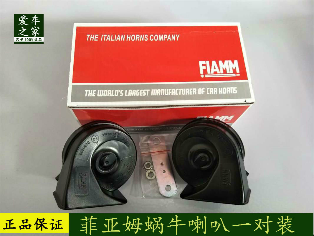 意大利菲亚姆飞驰宝马3/5/7系专用蜗牛喇叭原装正品促销包邮_双氙车灯