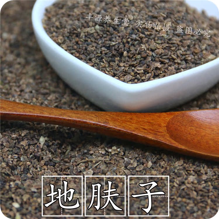 包邮 中药材 地肤子500克 地夫子 地葵 地麦 落帚子 铁扫把籽