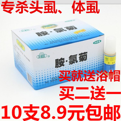 灭儿童虱子药灭头虱药去虱子药儿童用阴虱虫一