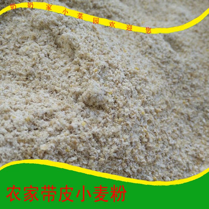 带皮小麦面粉农家自种粗小麦生态种植粗馒头粉10斤包邮