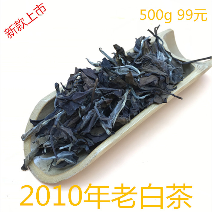 2010年 老白茶 散茶 福鼎白茶正宗特级茶叶寿眉 贡眉 野生 私藏茶