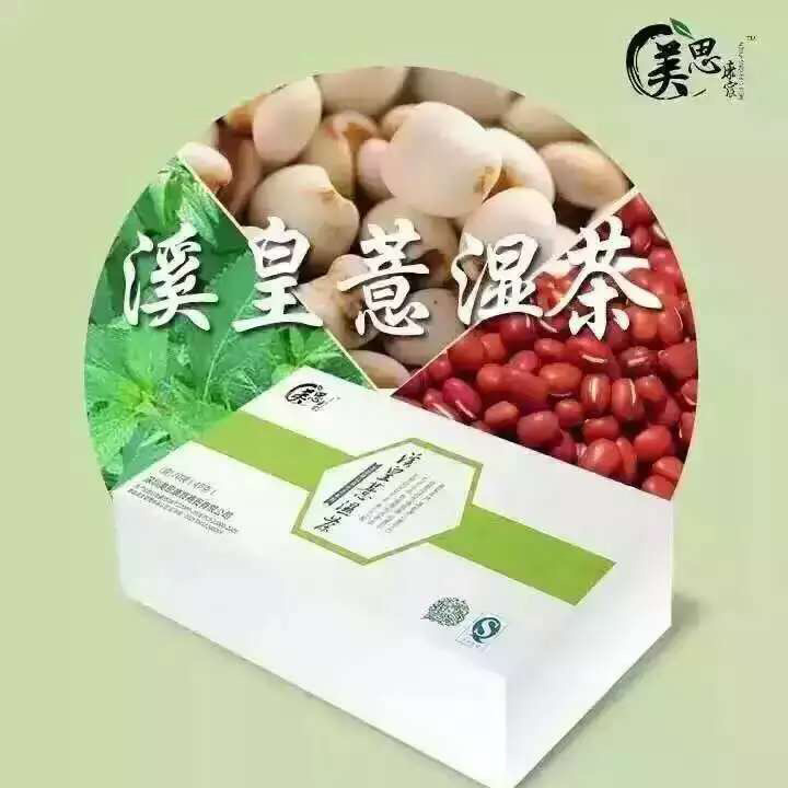 溪皇薏湿茶健脾清热养生祛湿茶含红豆薏仁溪黄草  去湿热湿寒湿气