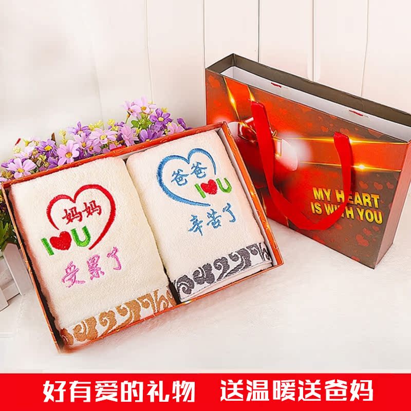 母亲节礼品父亲节感恩节礼物送爸爸妈妈送给妈妈的生日礼物小实用