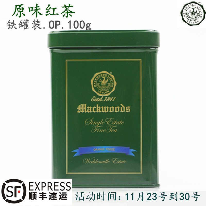 顺丰包邮！原装正品斯里兰卡进口茶叶100g罐装 mackwoods锡兰红茶