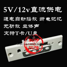 板送线和遥控器 TF卡解码 12V供电无FM无功放MP3WAV解码 CT10E迷你5
