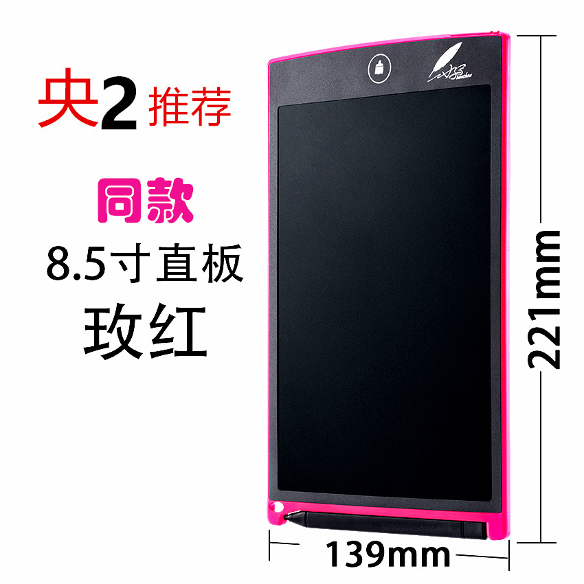 品好写写字板曲直8.5\/12吋电子手写板液晶屏办