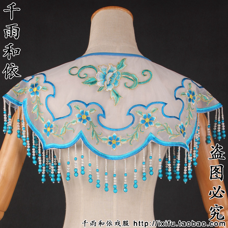 戏服花旦披肩戏曲服装新款戏曲云肩花旦云肩小旦云肩双层云肩