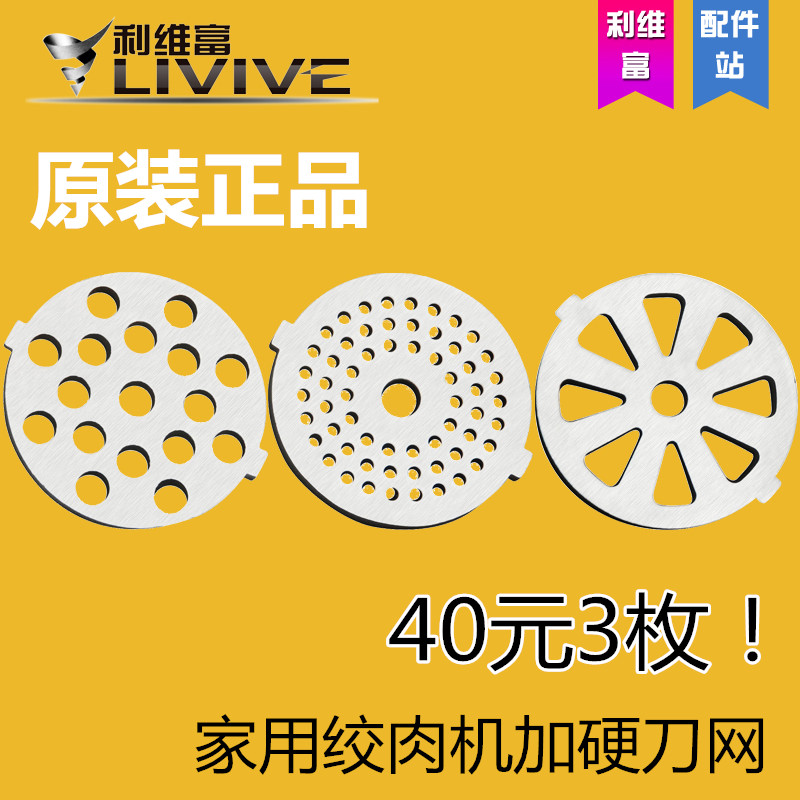 家用绞肉机刀网孔板荣事达名健小熊不绣钢刀板配件刀具通用型刀头