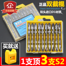 包邮 进口十字批头双头电动批头螺丝刀头强磁性风批头手电钻起子头