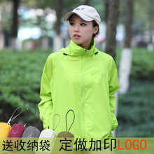 超轻超薄透气新款 外套定制 春夏季户外运动皮肤风衣男女防晒服长袖